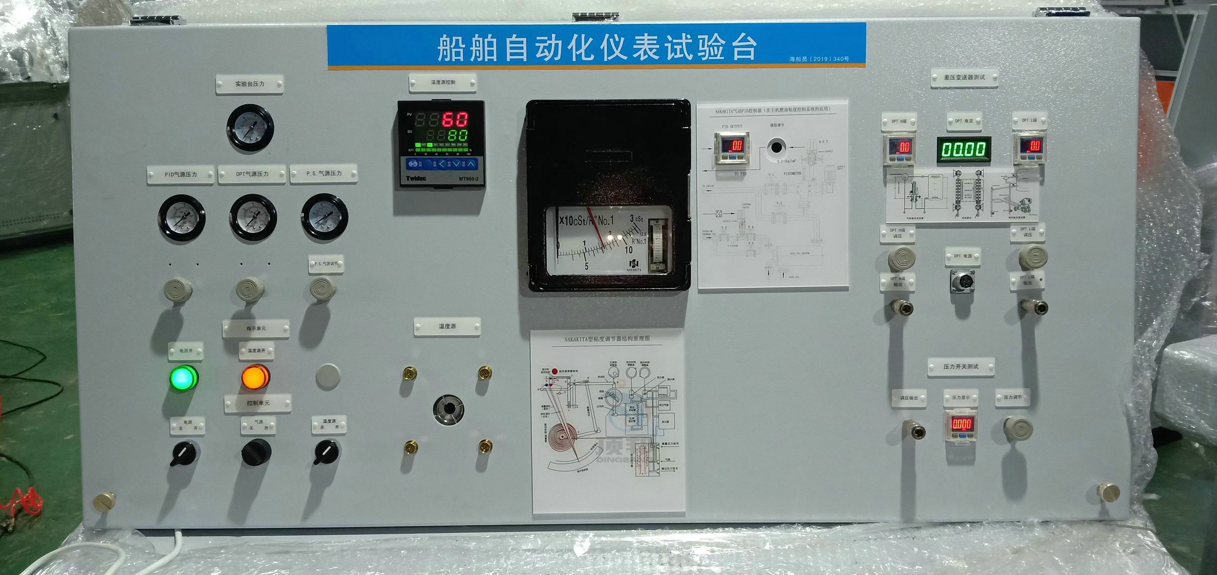 船舶自动化仪表实验台