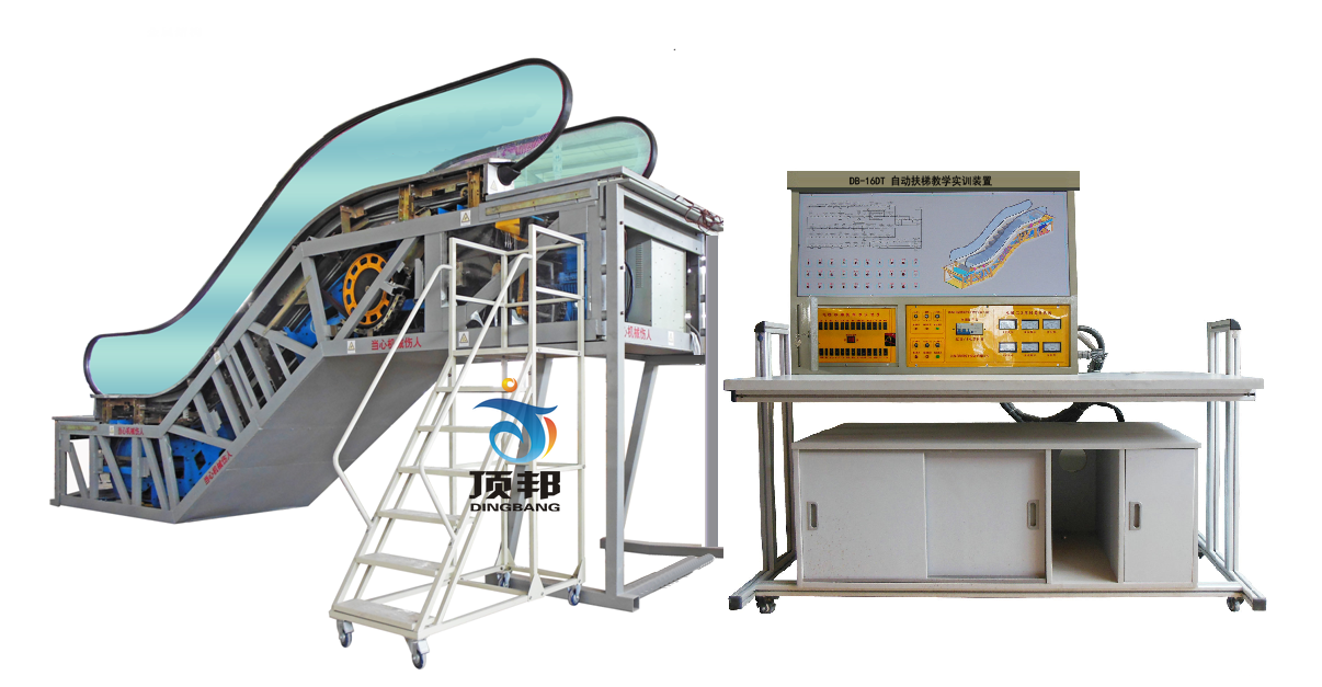 自动扶梯教学实训装置