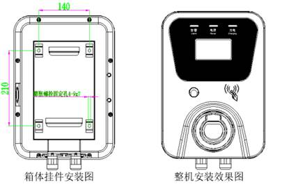 7kw充电桩系统